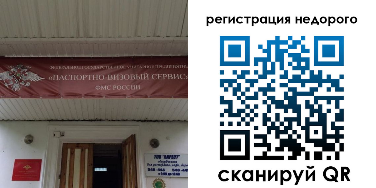временная регистрация собственник в Можге