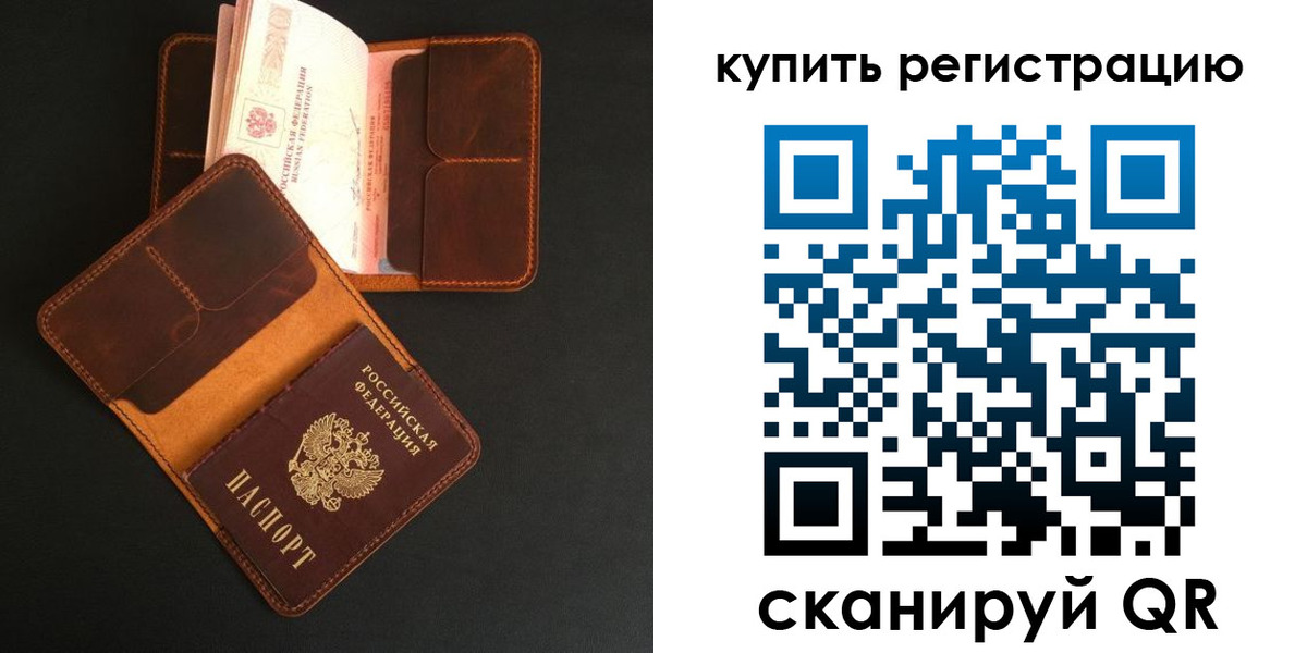 прописка ребенка в Можге