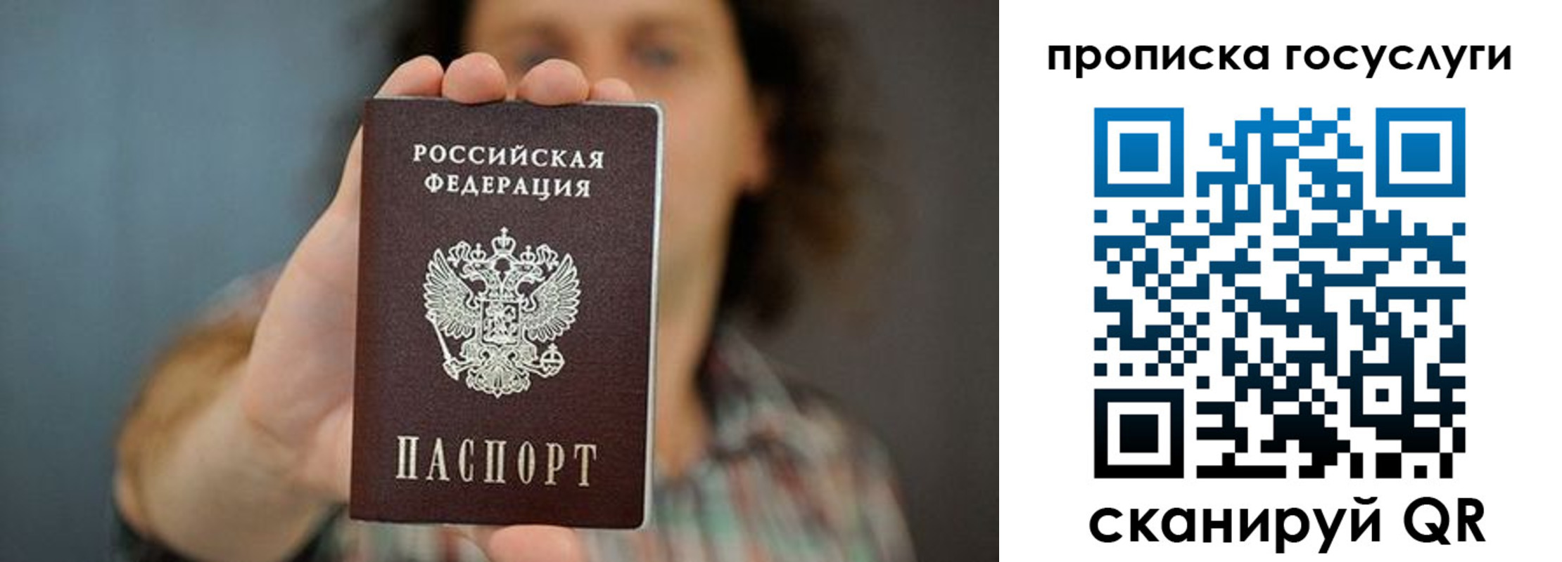 миграционный учет в Можге