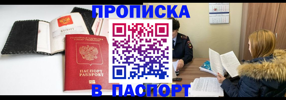временная регистрация адрес в Можге