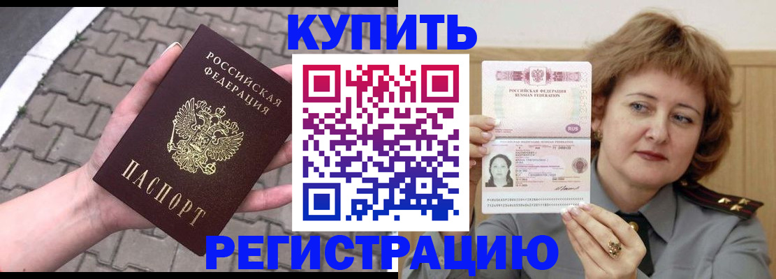 прописка для школы в Можге