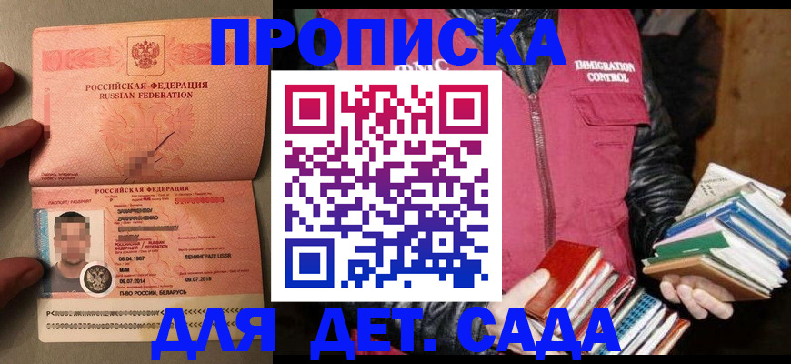 временная регистрация надежно в Можге