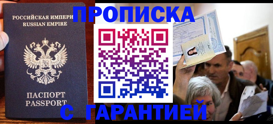 где прописаться в Можге