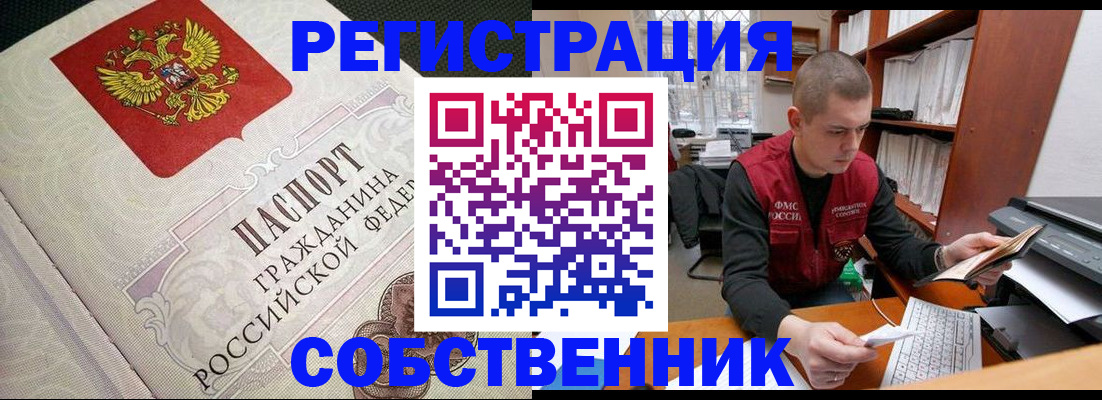 временная регистрация адрес в Можге