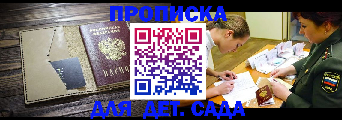 временная регистрация для всех в Можге