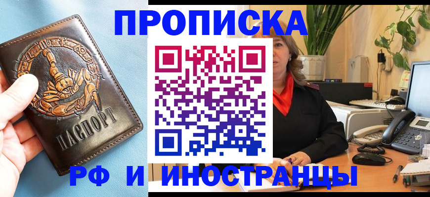 прописка иностранных граждан в Можге