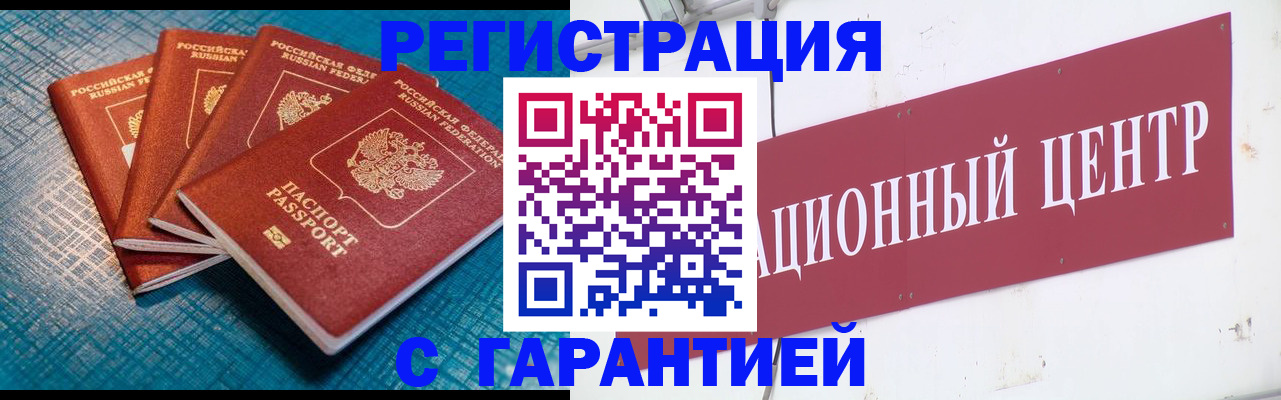 где прописаться в Можге